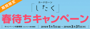 スクリーンショット 2016-01-01 18.23.26